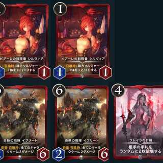 赤シルバー環境デッキパーツ 料理番 シルヴィアx2他