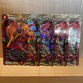 我我我ガイアール・ブランド KGM 4枚　24時間発送！