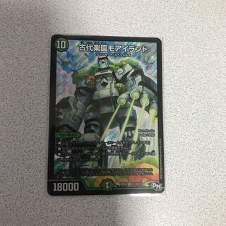 古代楽園モアイランド