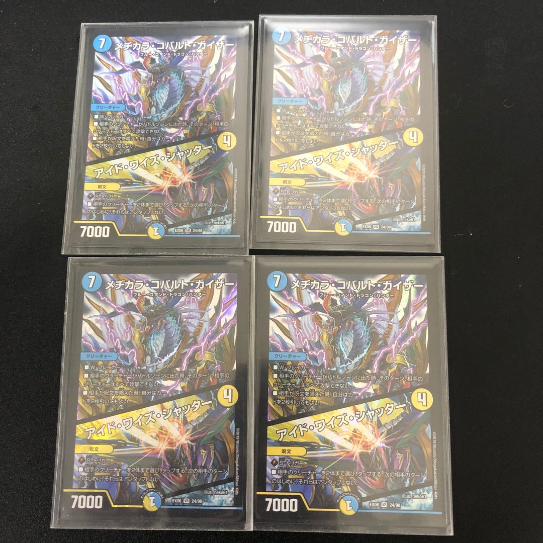 メヂカラ・コバルト・カイザー|アイド・ワイズ・シャッター 4枚