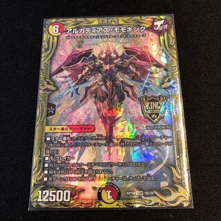 アルカディアス・モモキング