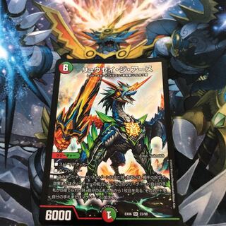 リュウセイジアース