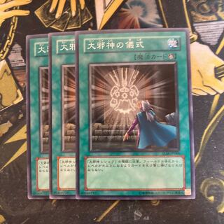 マドレース4858大邪神の儀式 ノーマル