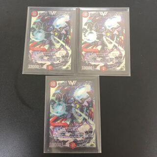 龍世界 ドラゴ大王　3枚