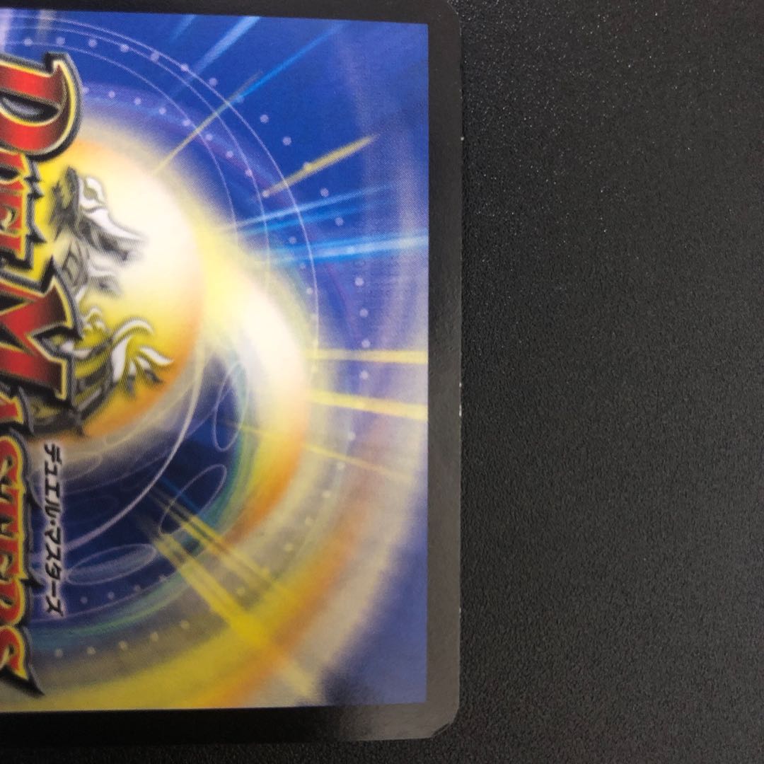 龍世界 ドラゴ大王 3枚