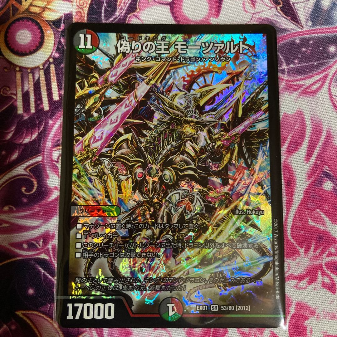 偽りの王 モーツァルト