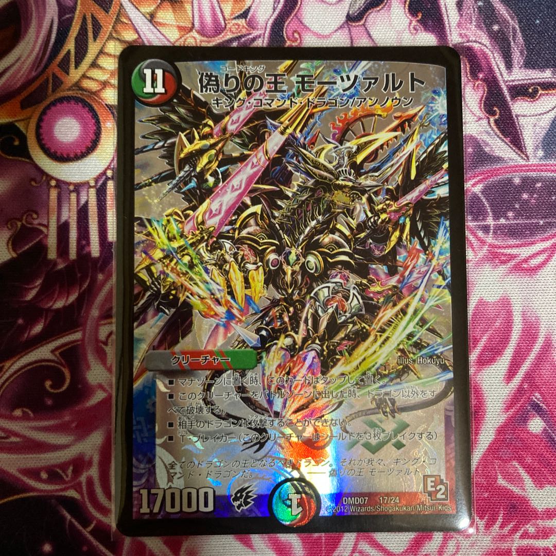 偽りの王 モーツァルト