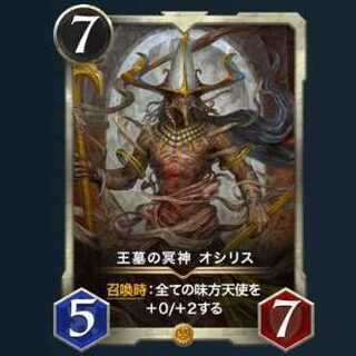 王墓の冥神 オシリス