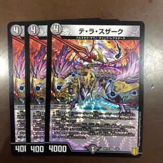 テ・ラ・スザーク