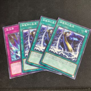 【即日発送】海竜神の激昂　激流葬セット