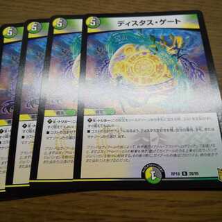 ディスタス・ゲート