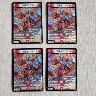 "Punishment Star Rage" brand VR 4-piece set