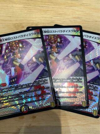 聖魔王秘伝ロストパラダイスワルツ VR