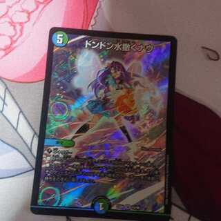 ドンドン水撒くナウ