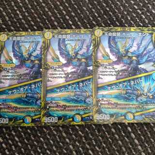 天命龍装 ホーリーエンド｜ナウ・オア・ネバー(20thレア仕様)