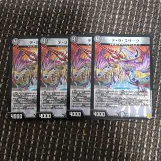 テ・ラ・スザーク