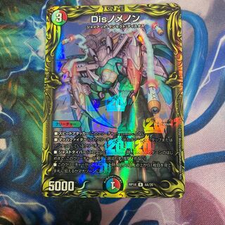 Disノメノン(20thレア仕様)