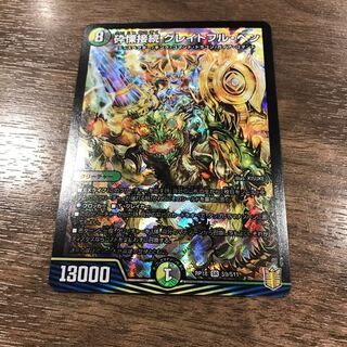 砕慄接続 グレイトフル・ベン SR