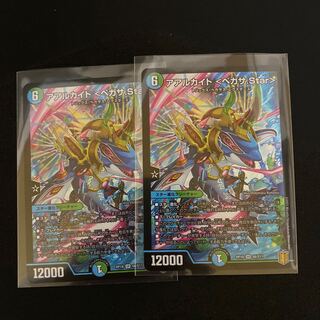 アアルカイト <ペガサ.Star>