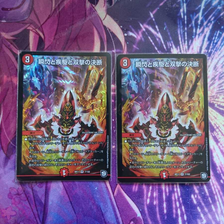 パーフェクトファイア