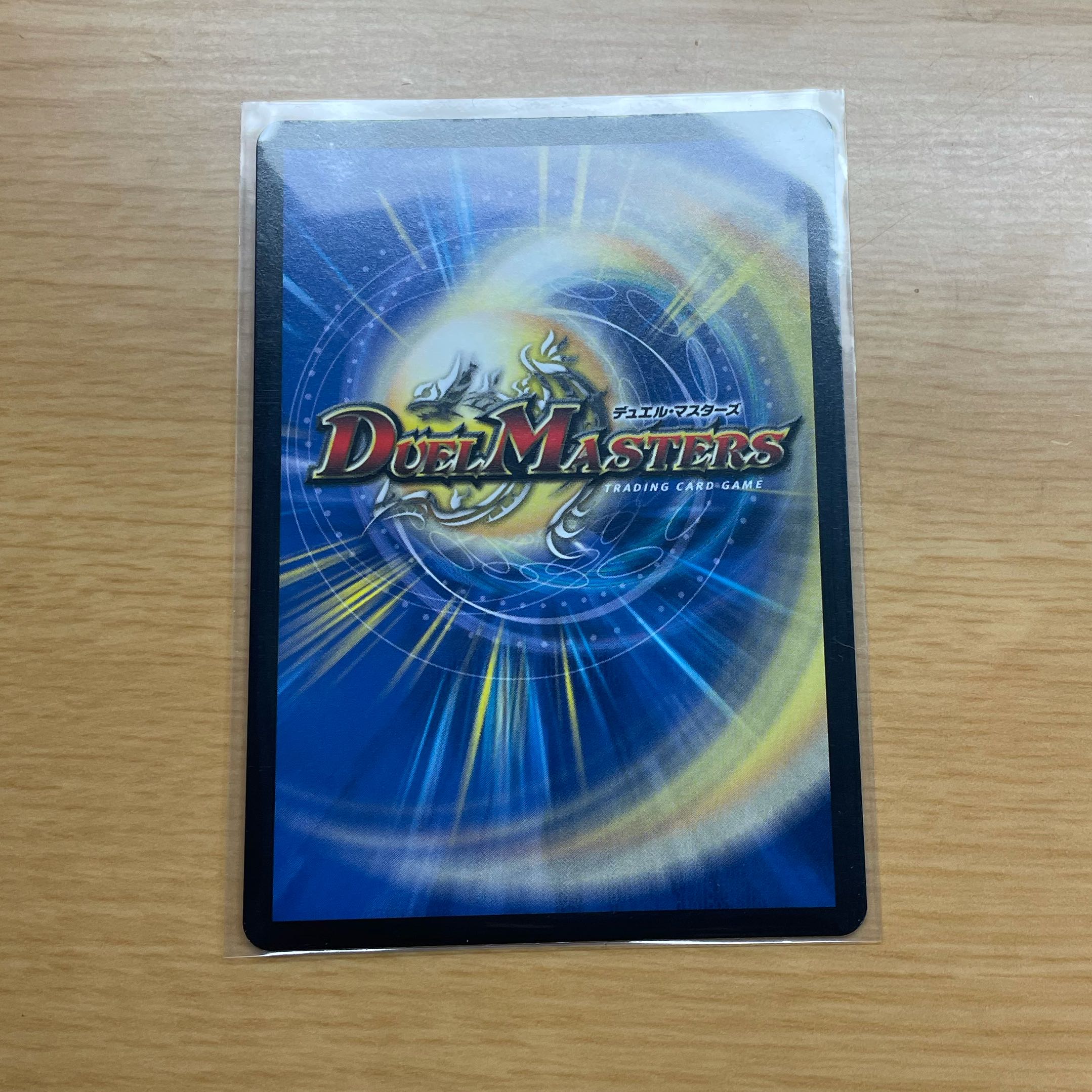 熱核連結 ガイアトム・シックス