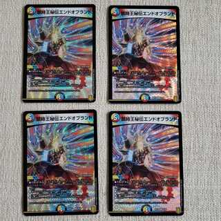 禁時王秘伝エンドオブランド VR 4枚セット