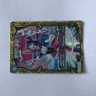 奇天烈 シャッフ(20thSPレア仕様)