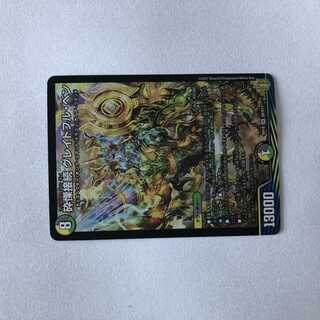 砕慄接続 グレイトフル・ベン SR