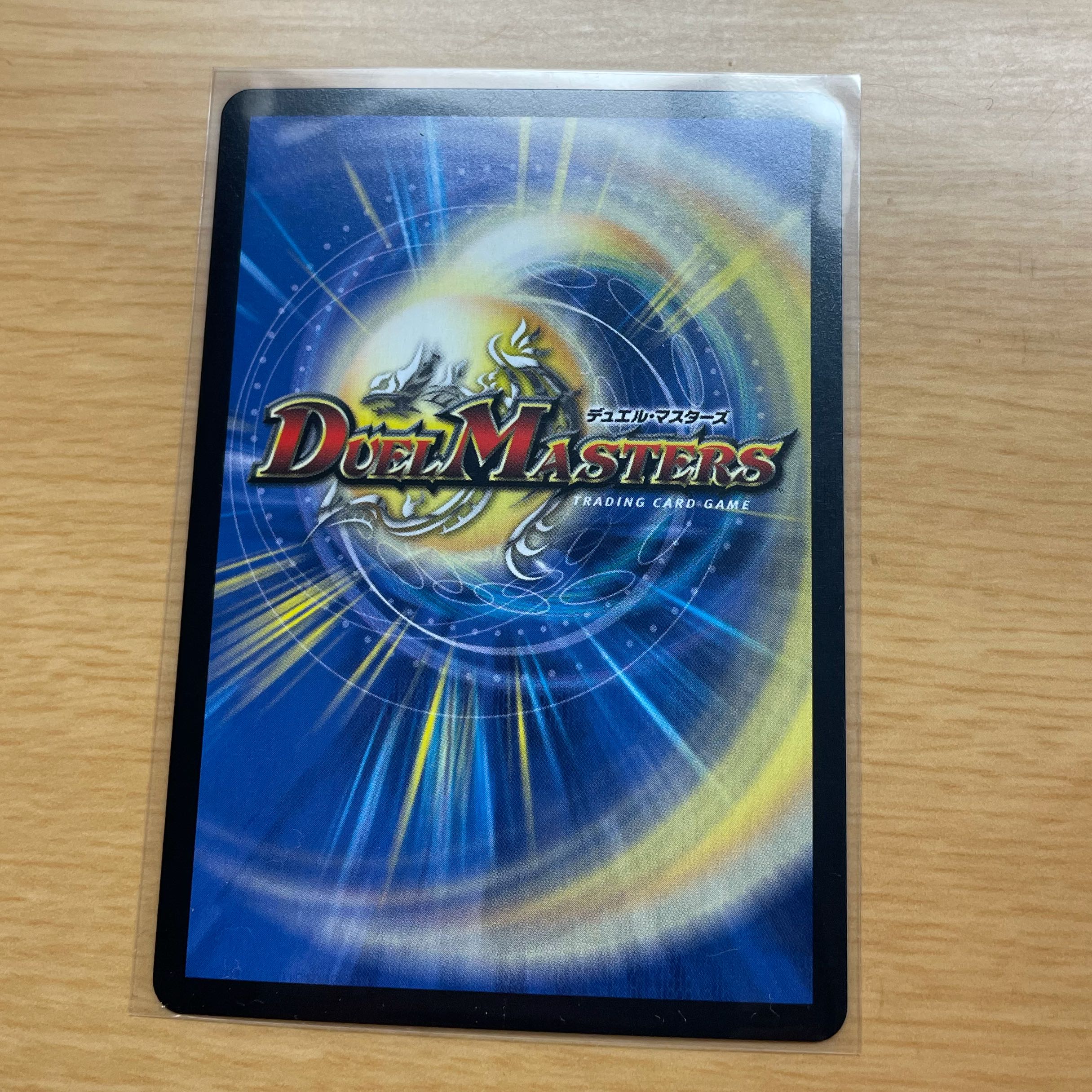 天命龍装 ホーリーエンド/ナウ・オア・ネバー