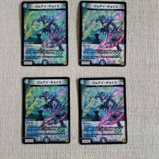 Disアイ・チョイス VR 4枚セット