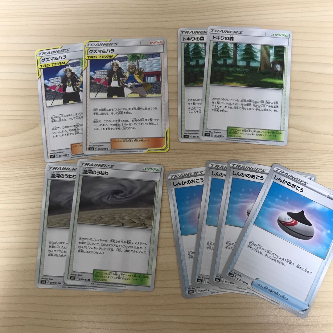 優良トレーナーズまとめ売り　混沌のうねり　グズマ ＆ハラ他