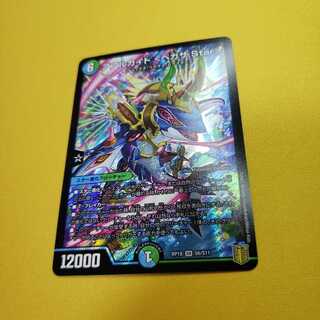 アアルカイト <ペガサ.Star>