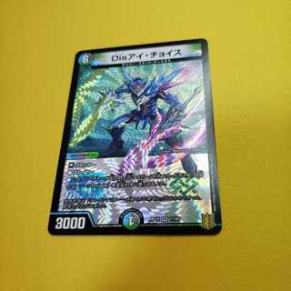 Disアイ・チョイス