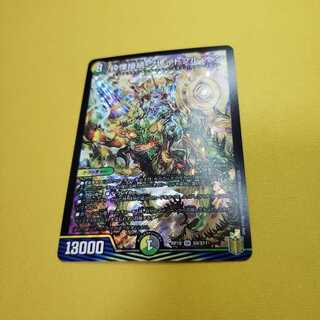 砕慄接続 グレイトフル・ベン