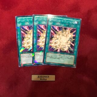 オーバーロード・フュージョン ノーマル