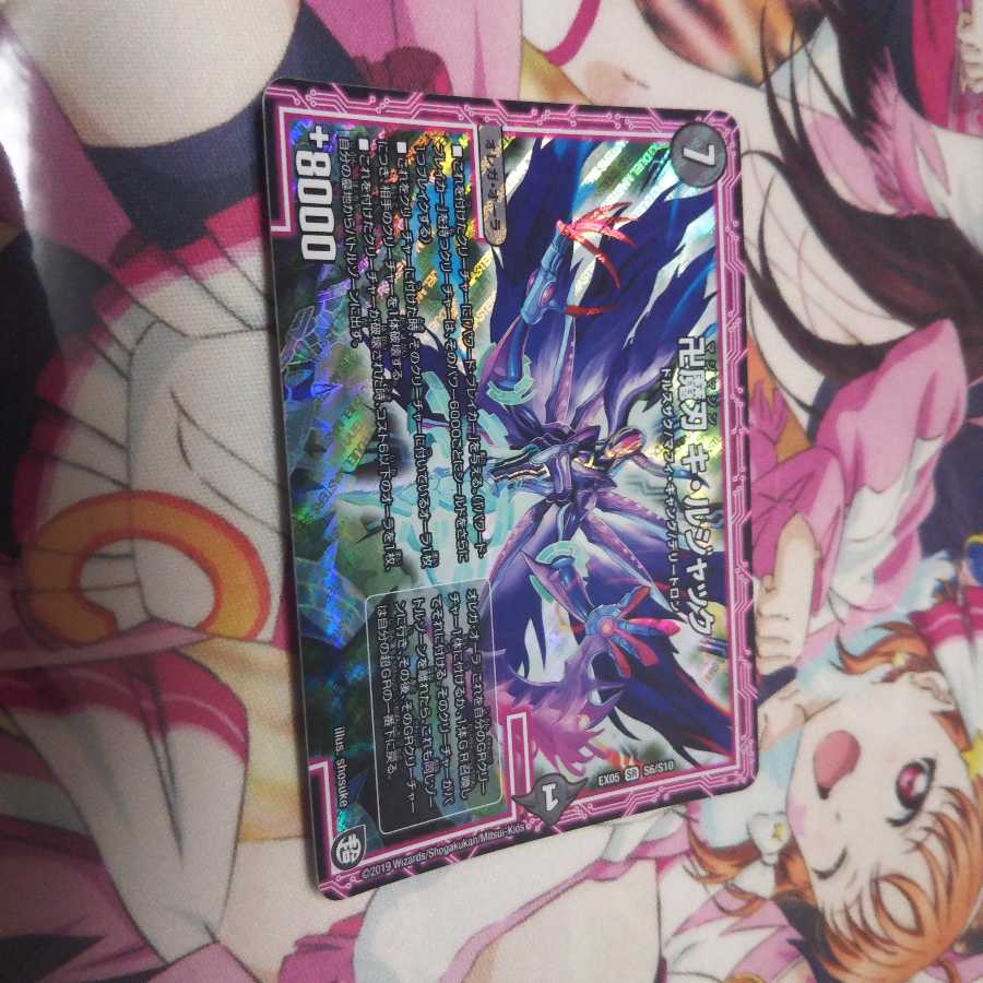 卍魔刃キ・ルジャック 1枚