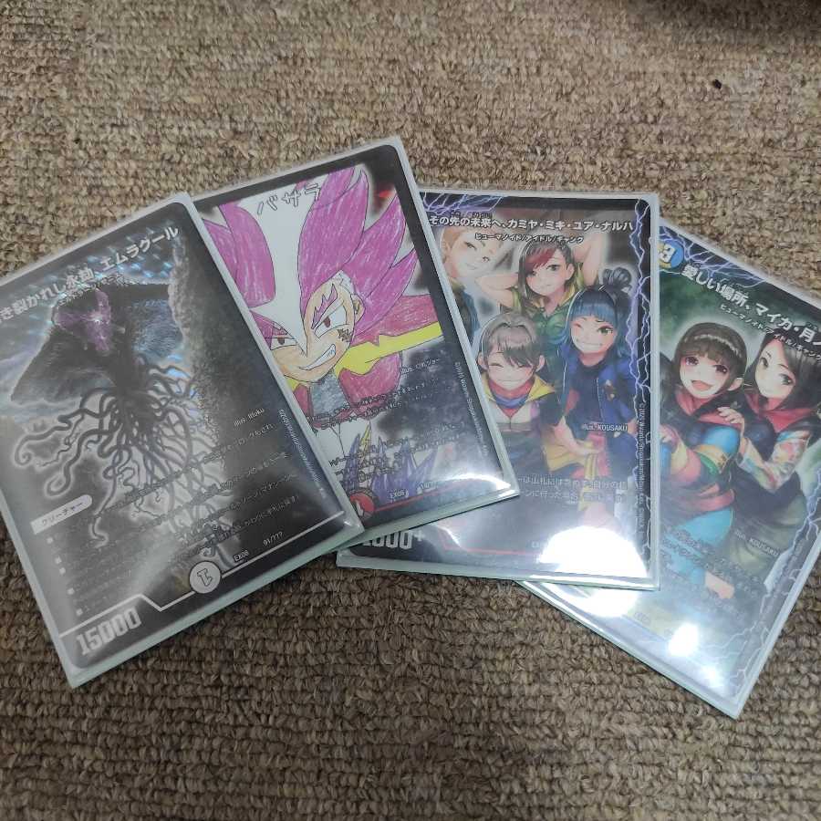 エムラクール 他