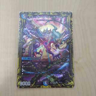 テラ・スザーク <ナーガ.Star>(20thレア仕様)A