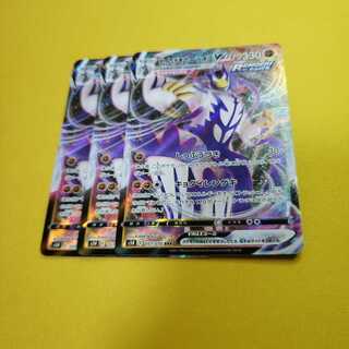 れんげきウーラオスVMAX