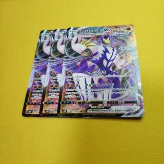 れんげきウーラオスVMAX