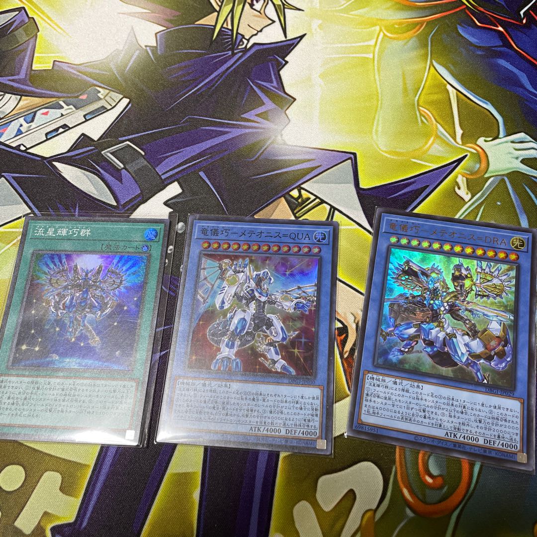 流星輝巧群 スーパーレア　