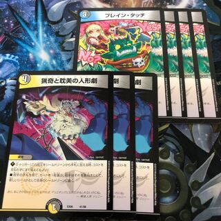 ドロマーハンデス呪文セット