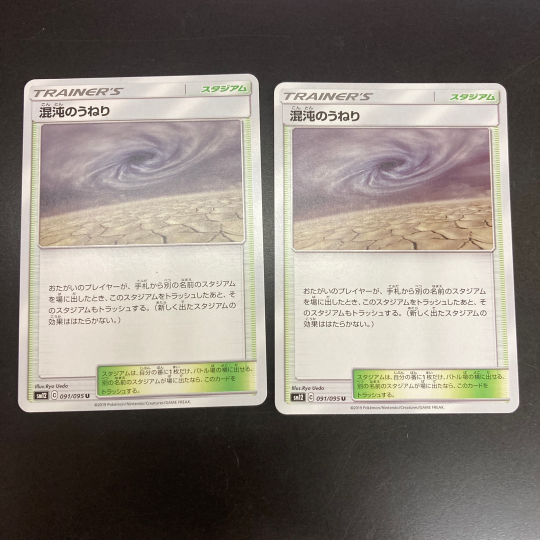 混沌のうねり U