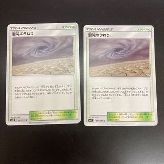 混沌のうねり U