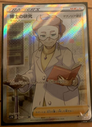 Dr. Magnolia SR to be shipped Monday