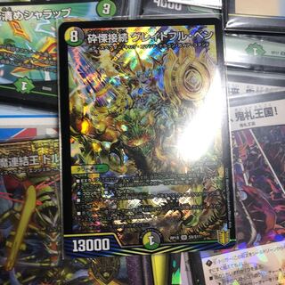 砕慄接続 グレイトフル・ベン