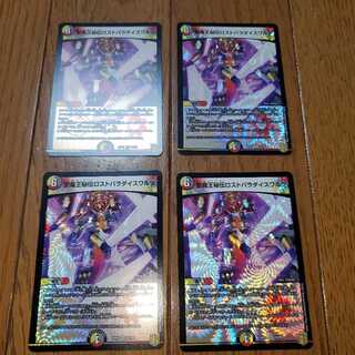 聖魔王秘伝ロストパラダイスワルツ