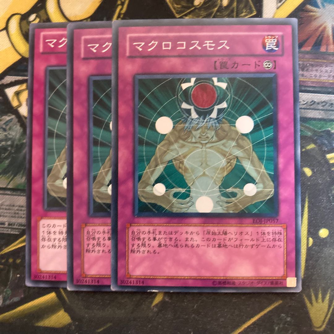 マドレース4906マクロコスモス ノーマル