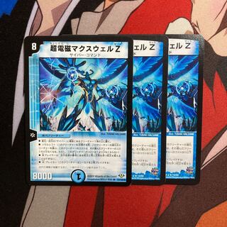 超電磁マクスウェル Z 302