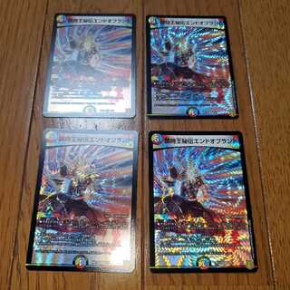 禁時王秘伝エンドオブランド